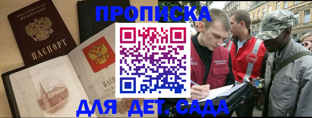 прописка законно в Усть-Катаве